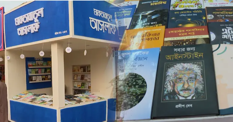 একুশে বইমেলা